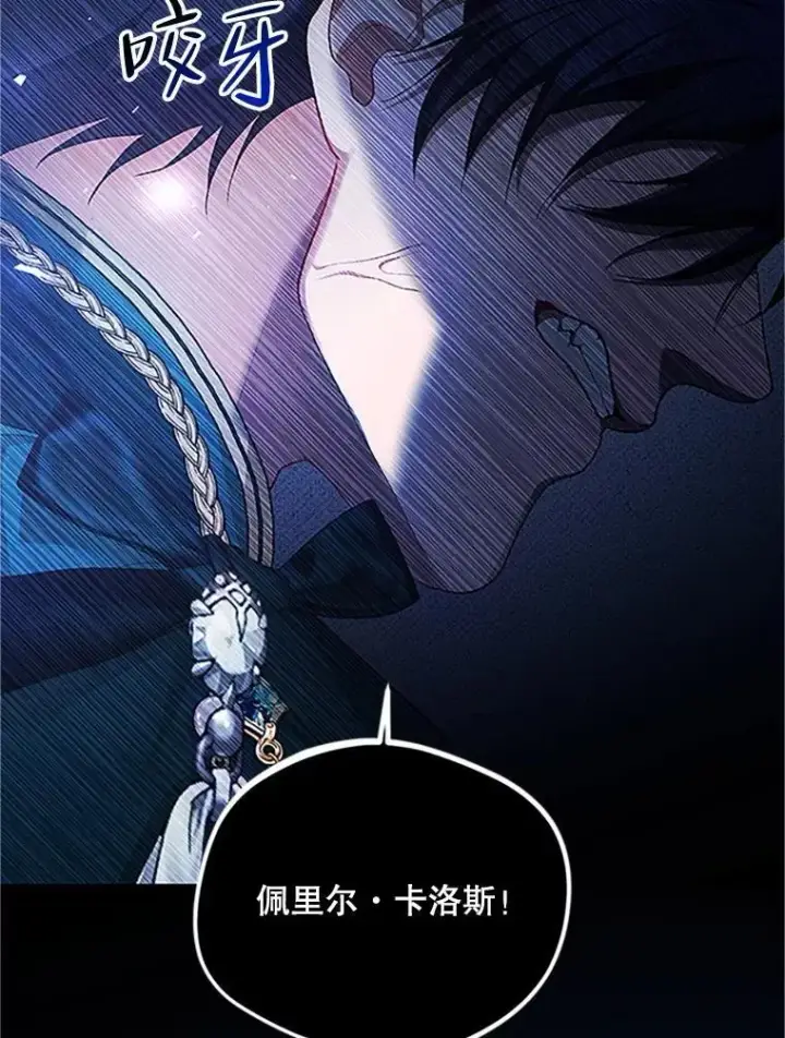 漫画《配角时间有限》53.芳魂将逝第106张图