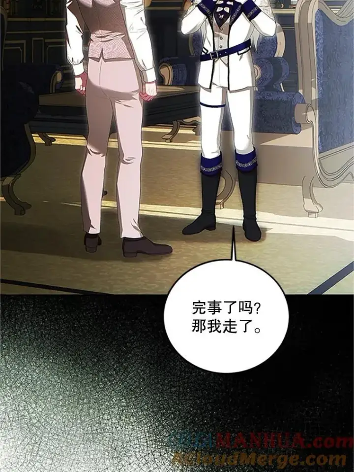 漫画《配角时间有限》53.芳魂将逝第109张图
