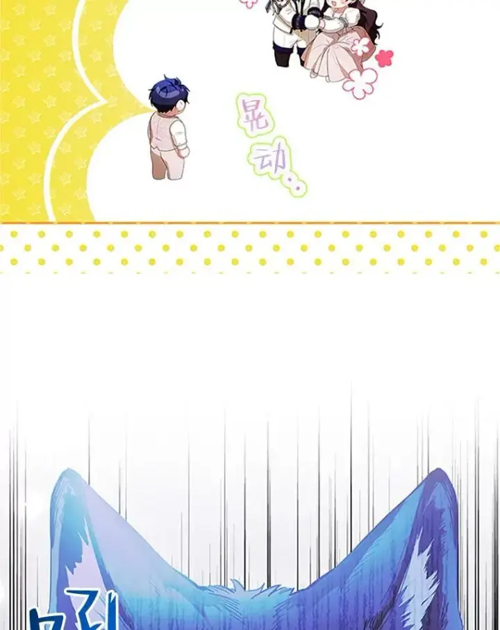 漫画《配角时间有限》53.芳魂将逝第12张图