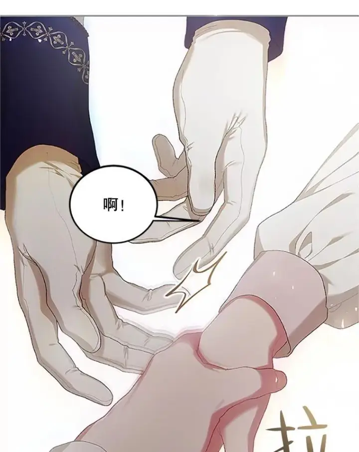 漫画《配角时间有限》53.芳魂将逝第15张图