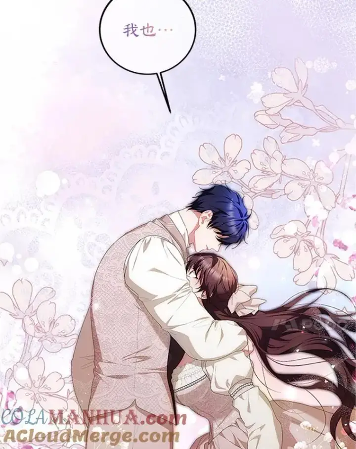 漫画《配角时间有限》53.芳魂将逝第17张图