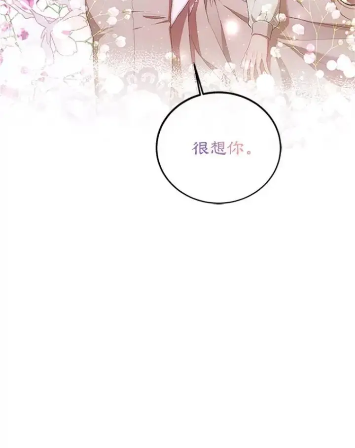 漫画《配角时间有限》53.芳魂将逝第18张图
