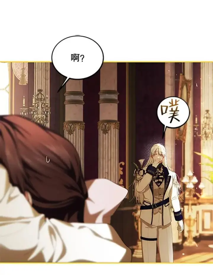 漫画《配角时间有限》53.芳魂将逝第19张图