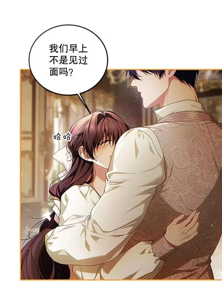 漫画《配角时间有限》53.芳魂将逝第22张图