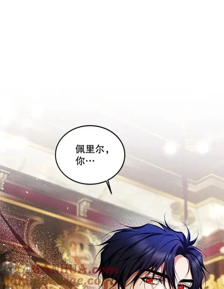 漫画《配角时间有限》53.芳魂将逝第25张图