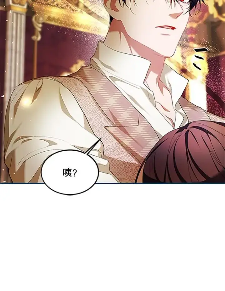 漫画《配角时间有限》53.芳魂将逝第26张图