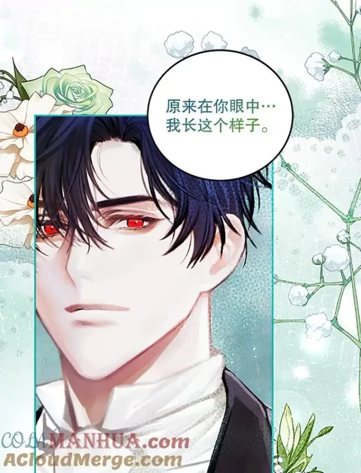 漫画《配角时间有限》53.芳魂将逝第29张图