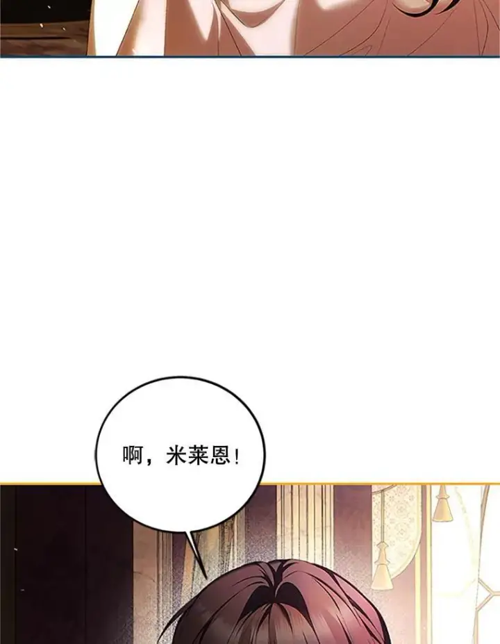 漫画《配角时间有限》53.芳魂将逝第3张图