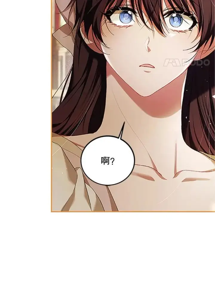 漫画《配角时间有限》53.芳魂将逝第34张图