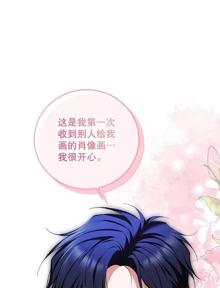漫画《配角时间有限》53.芳魂将逝第35张图
