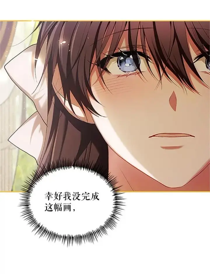 漫画《配角时间有限》53.芳魂将逝第39张图