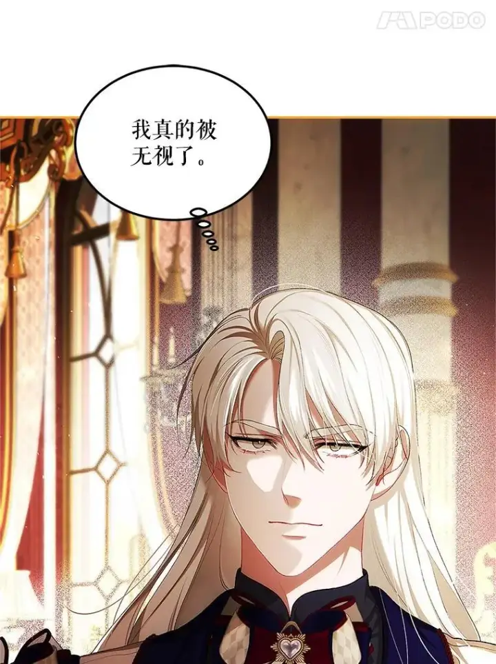 漫画《配角时间有限》53.芳魂将逝第44张图