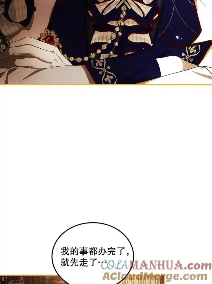 漫画《配角时间有限》53.芳魂将逝第45张图