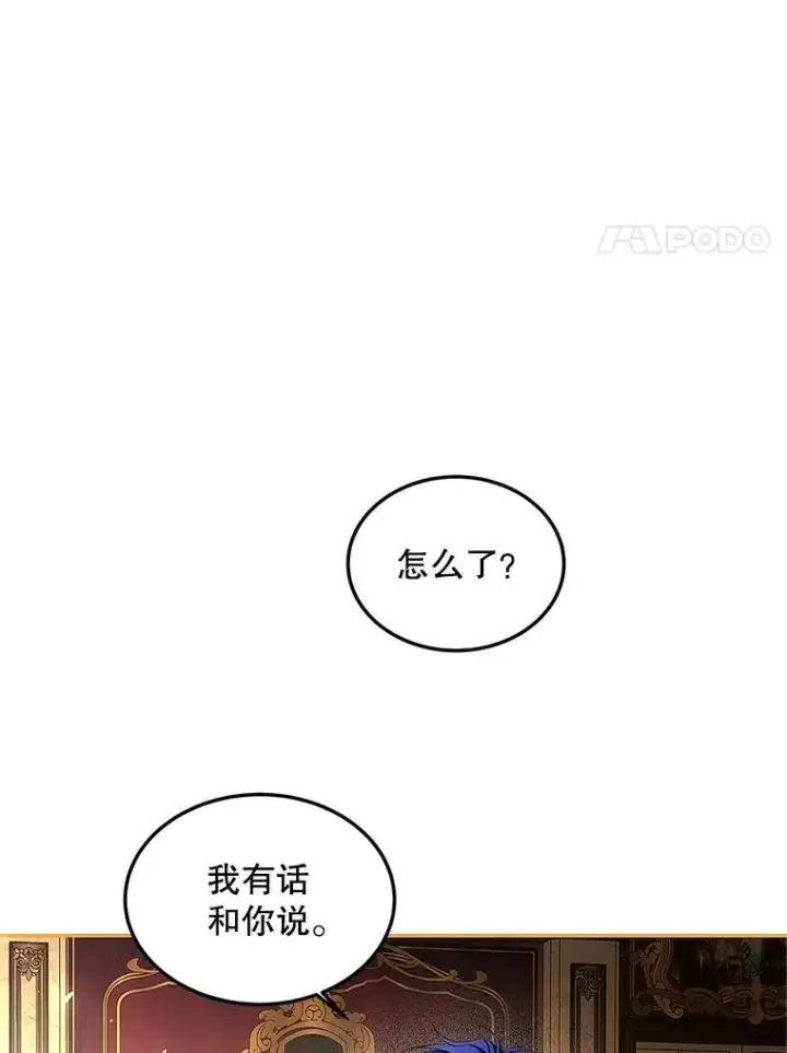 漫画《配角时间有限》53.芳魂将逝第47张图
