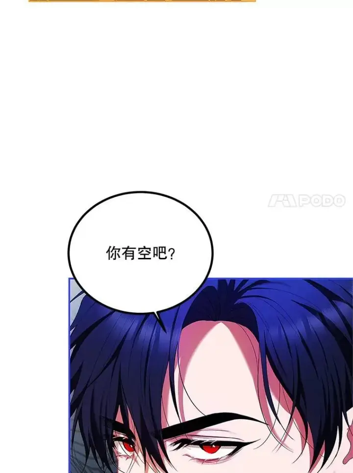 漫画《配角时间有限》53.芳魂将逝第50张图
