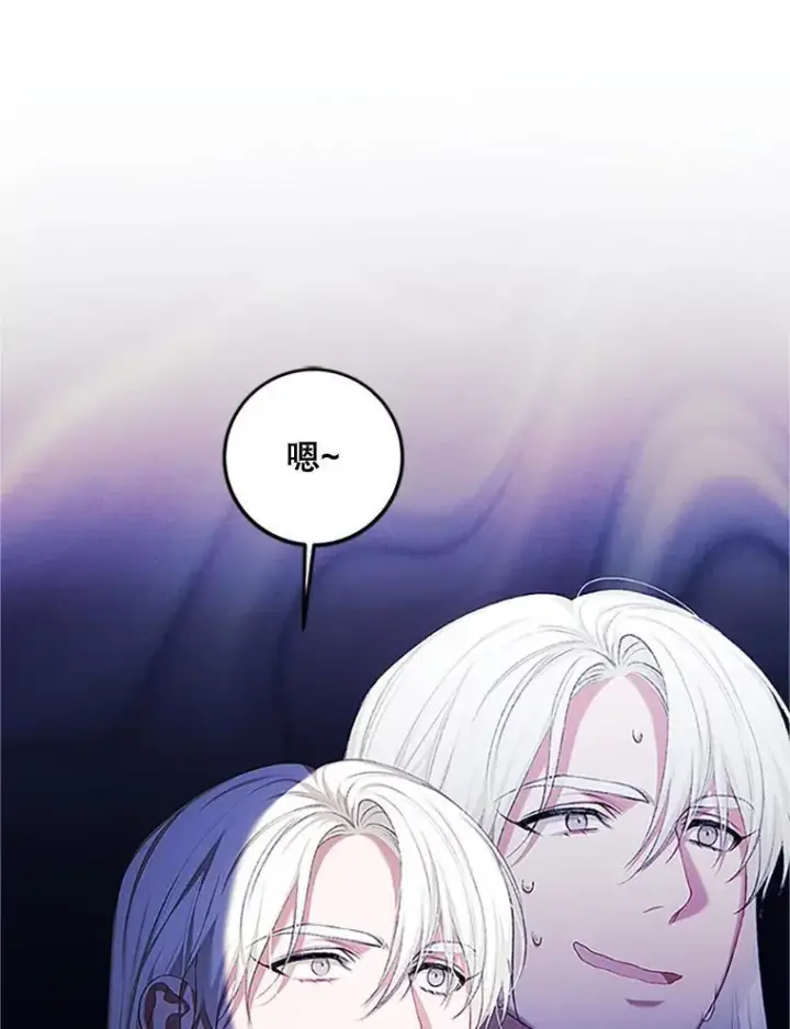 漫画《配角时间有限》53.芳魂将逝第52张图