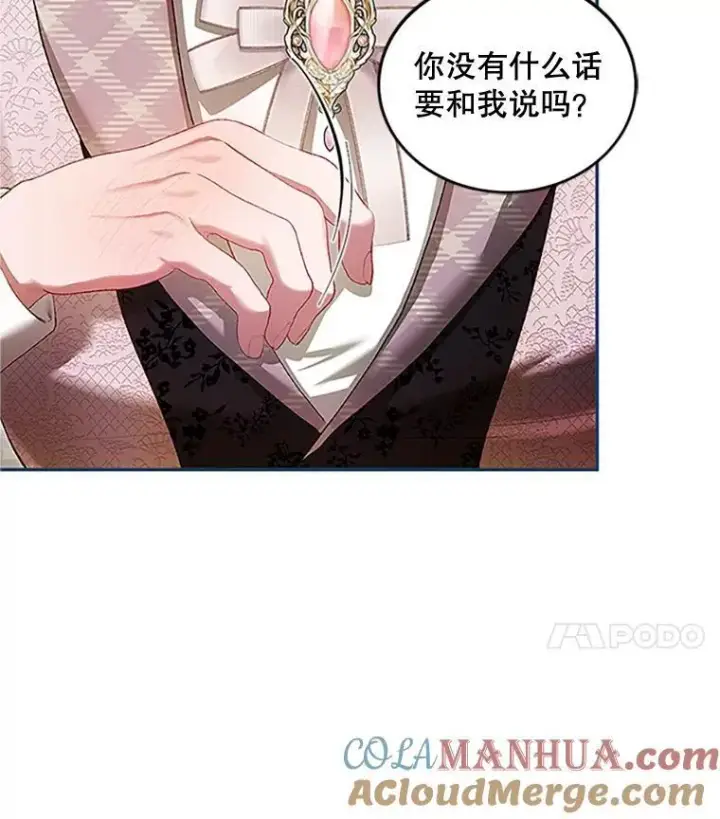 漫画《配角时间有限》53.芳魂将逝第61张图