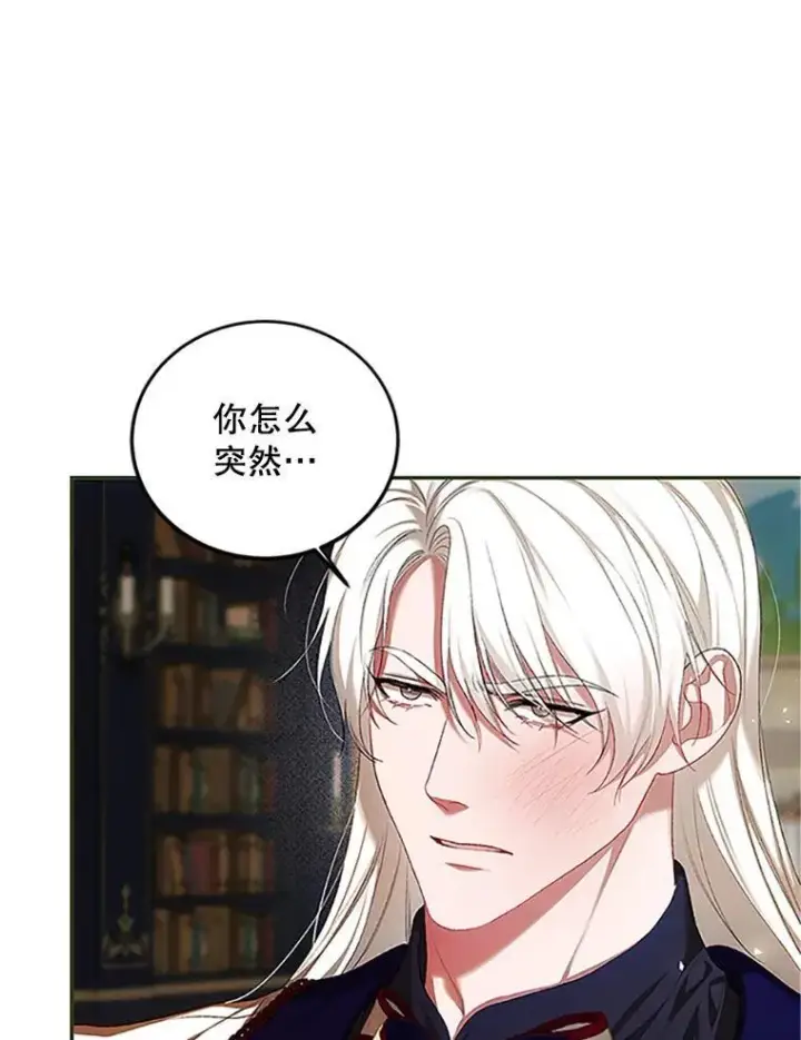 漫画《配角时间有限》53.芳魂将逝第64张图