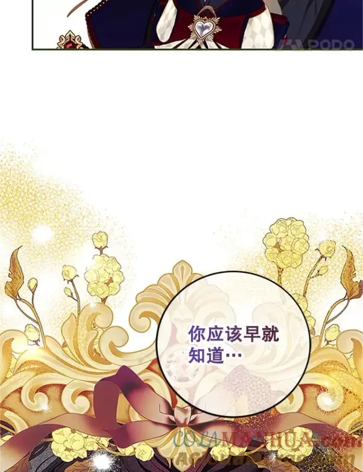 漫画《配角时间有限》53.芳魂将逝第65张图