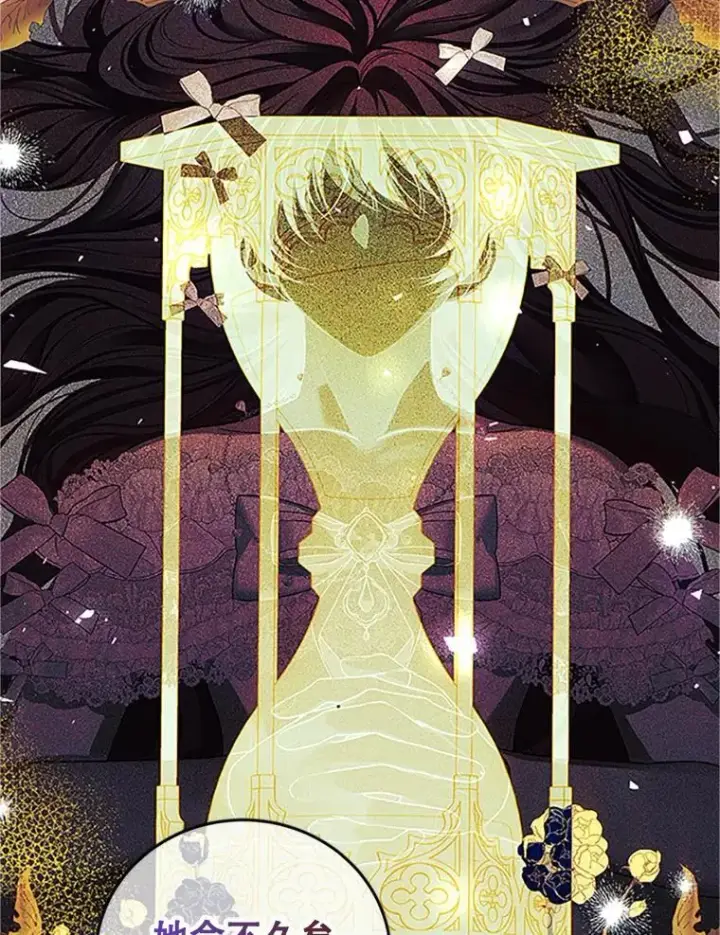 漫画《配角时间有限》53.芳魂将逝第66张图