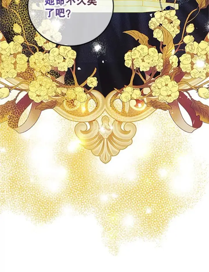 漫画《配角时间有限》53.芳魂将逝第67张图