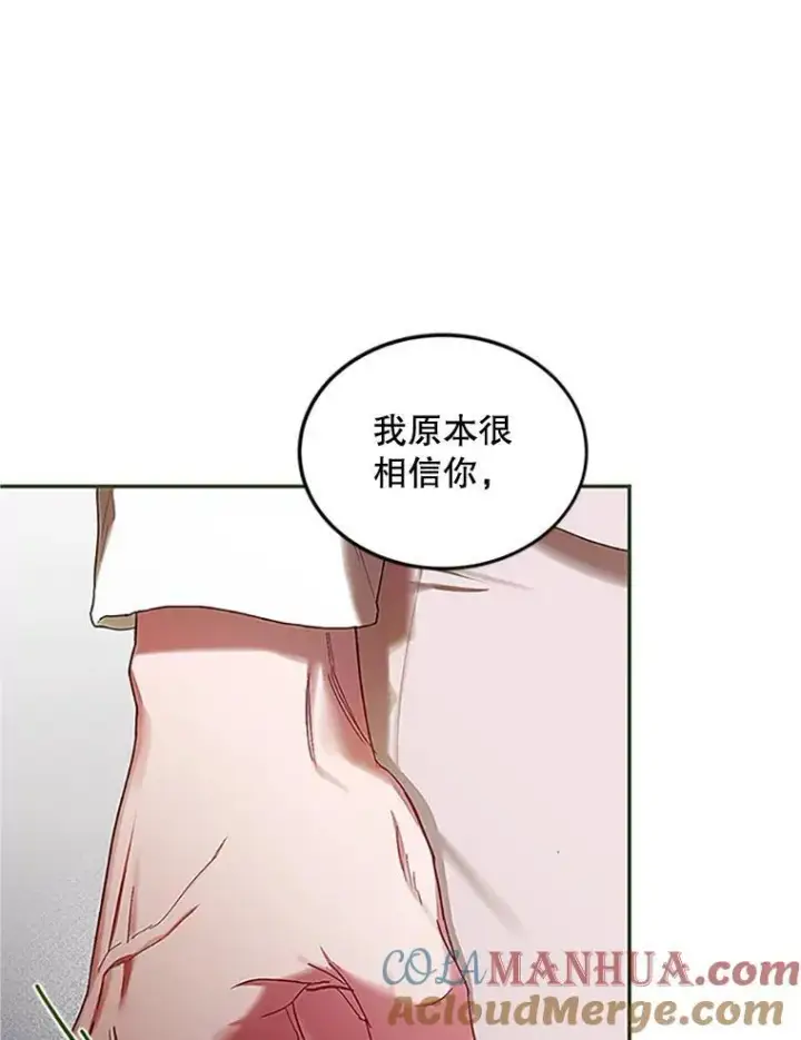 漫画《配角时间有限》53.芳魂将逝第69张图