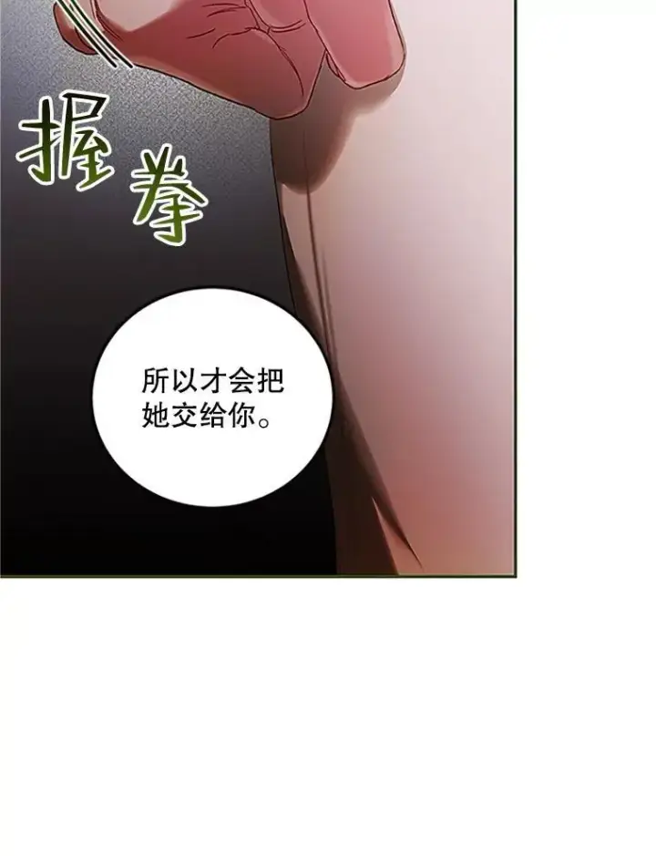 漫画《配角时间有限》53.芳魂将逝第70张图