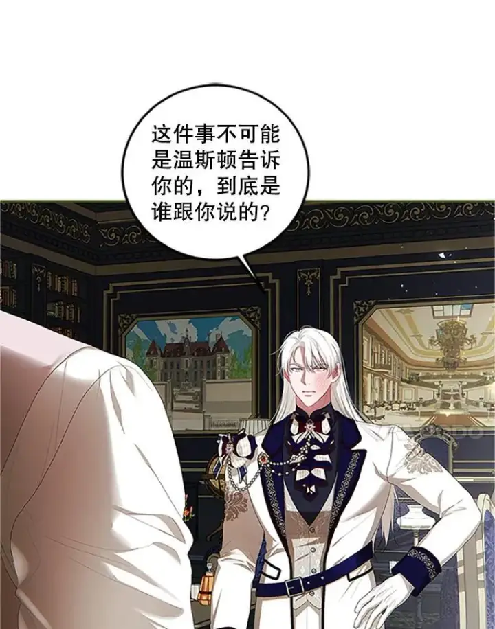 漫画《配角时间有限》53.芳魂将逝第71张图