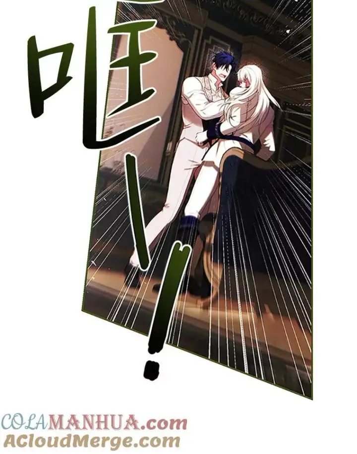 漫画《配角时间有限》53.芳魂将逝第73张图