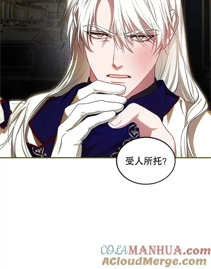 漫画《配角时间有限》53.芳魂将逝第77张图