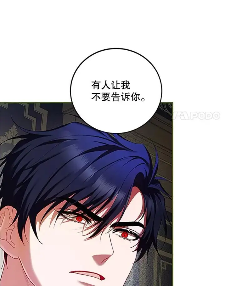 漫画《配角时间有限》53.芳魂将逝第78张图