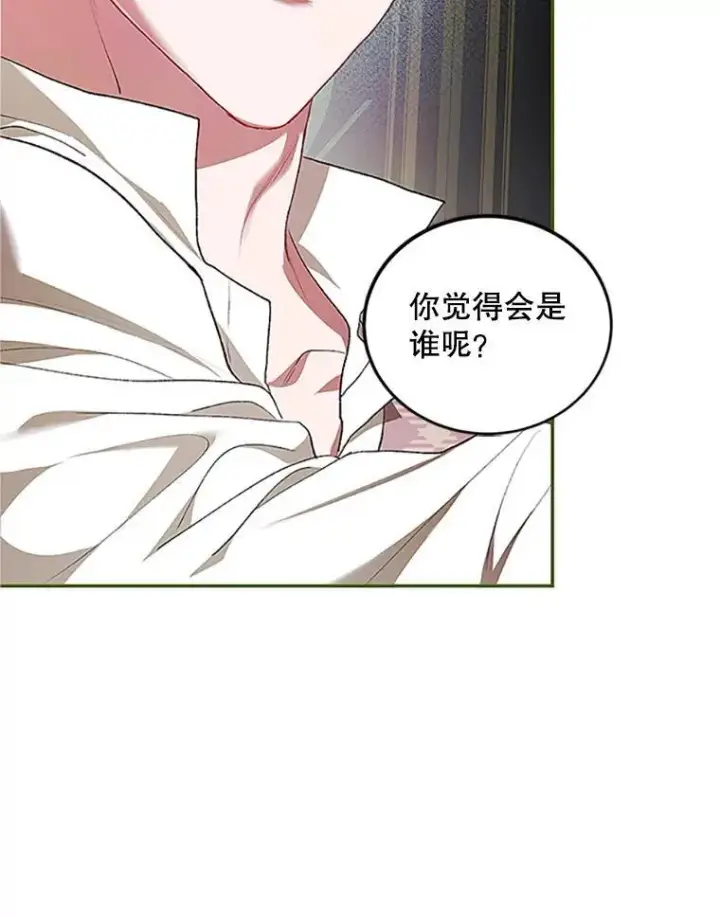漫画《配角时间有限》53.芳魂将逝第79张图