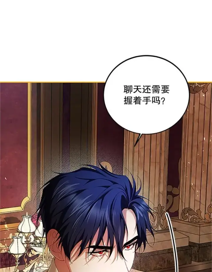 漫画《配角时间有限》53.芳魂将逝第8张图