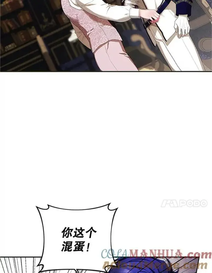漫画《配角时间有限》53.芳魂将逝第81张图