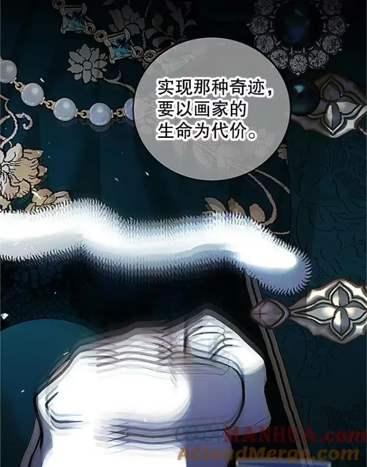 漫画《配角时间有限》53.芳魂将逝第97张图