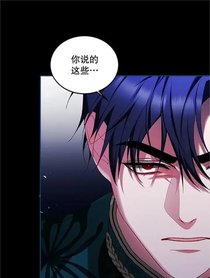 漫画《配角时间有限》53.芳魂将逝第99张图
