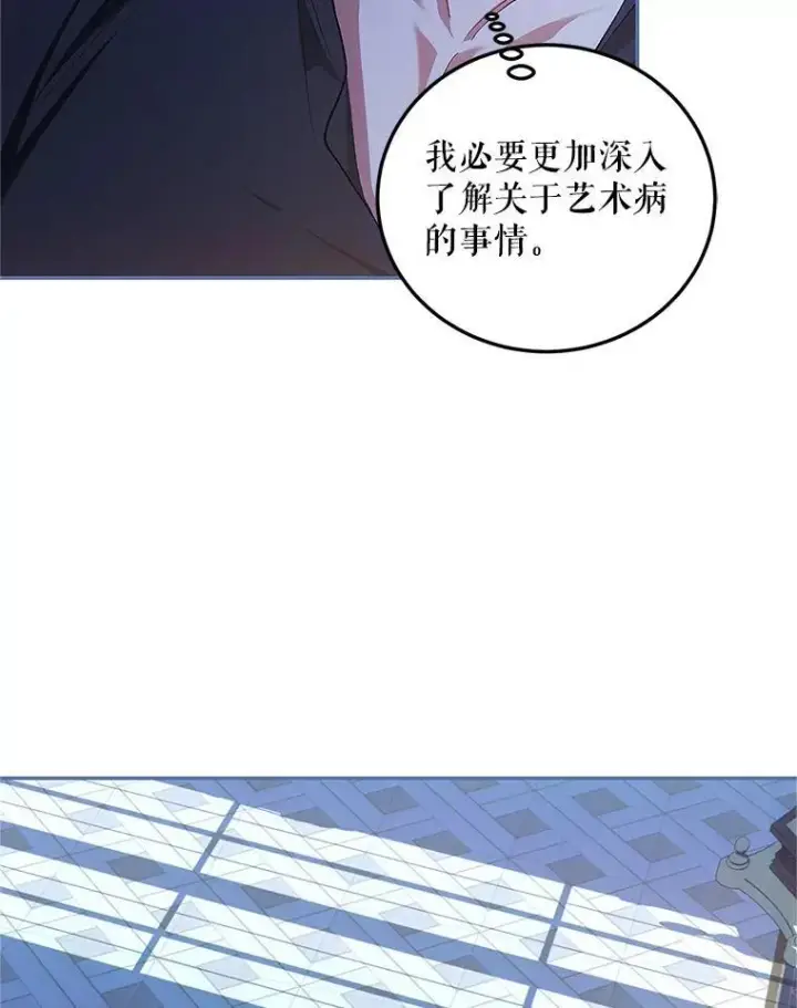 漫画《配角时间有限》54.不能没有她第103张图