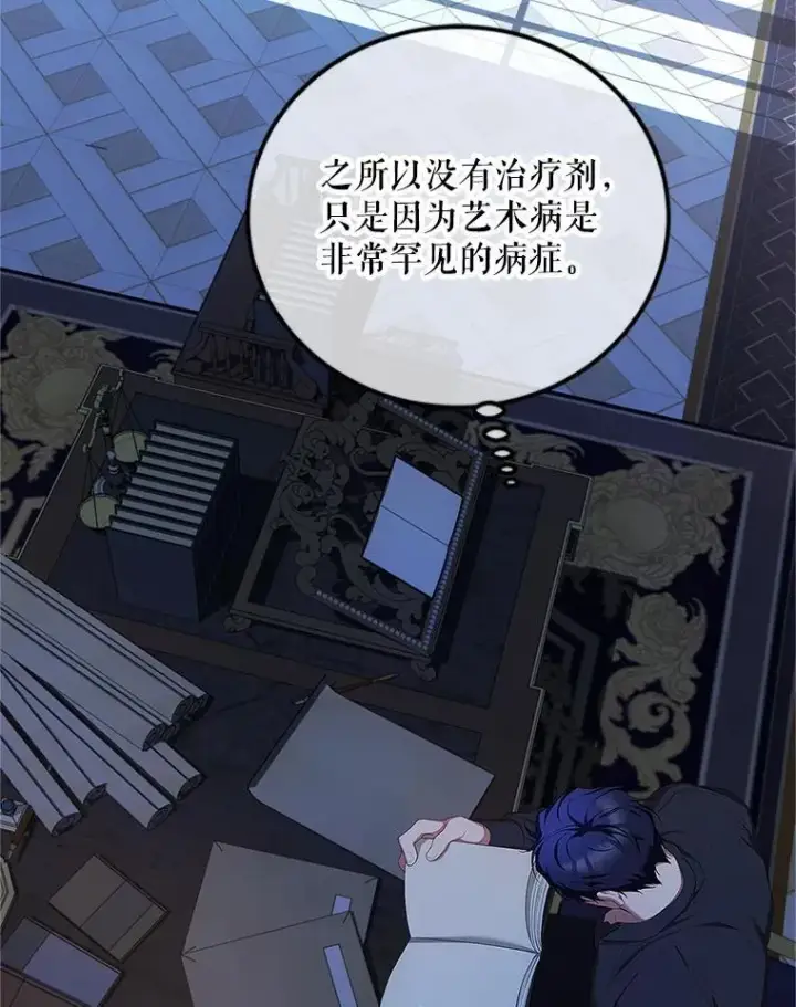 漫画《配角时间有限》54.不能没有她第104张图