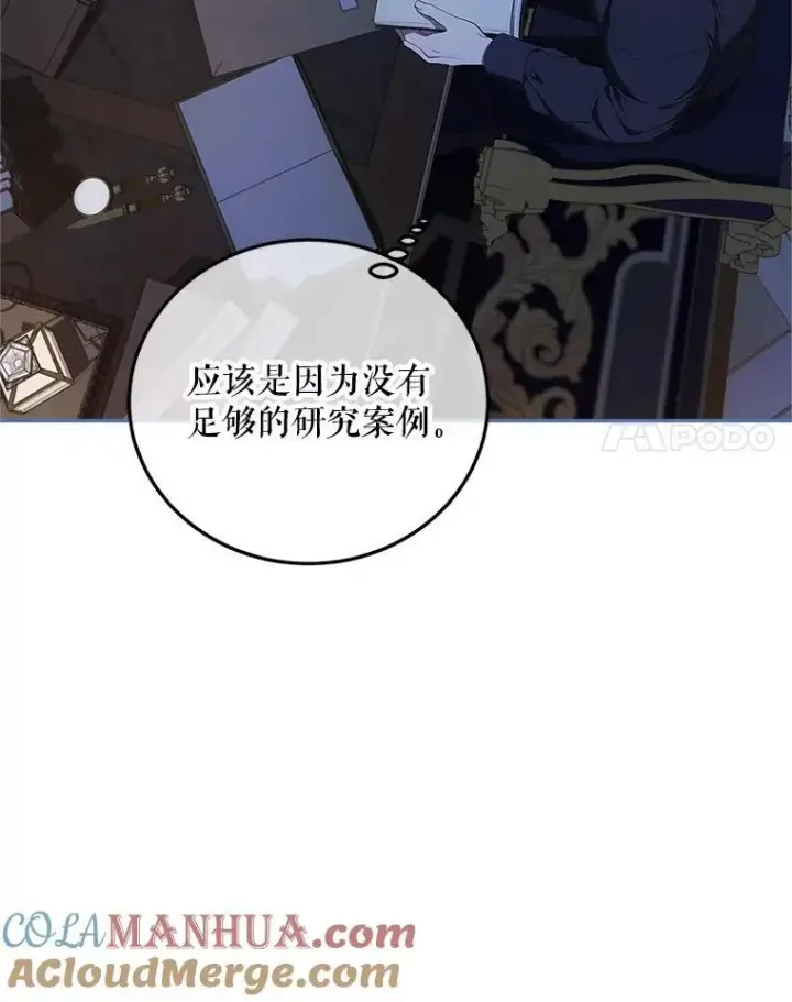 漫画《配角时间有限》54.不能没有她第105张图