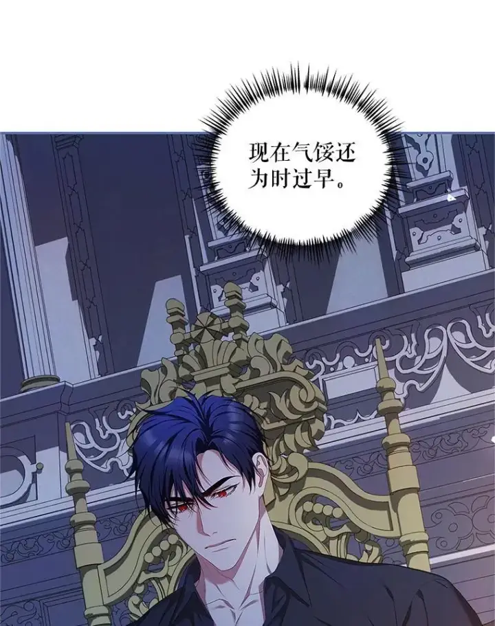 漫画《配角时间有限》54.不能没有她第106张图