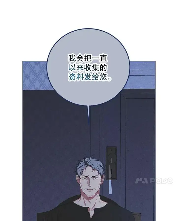 漫画《配角时间有限》54.不能没有她第108张图