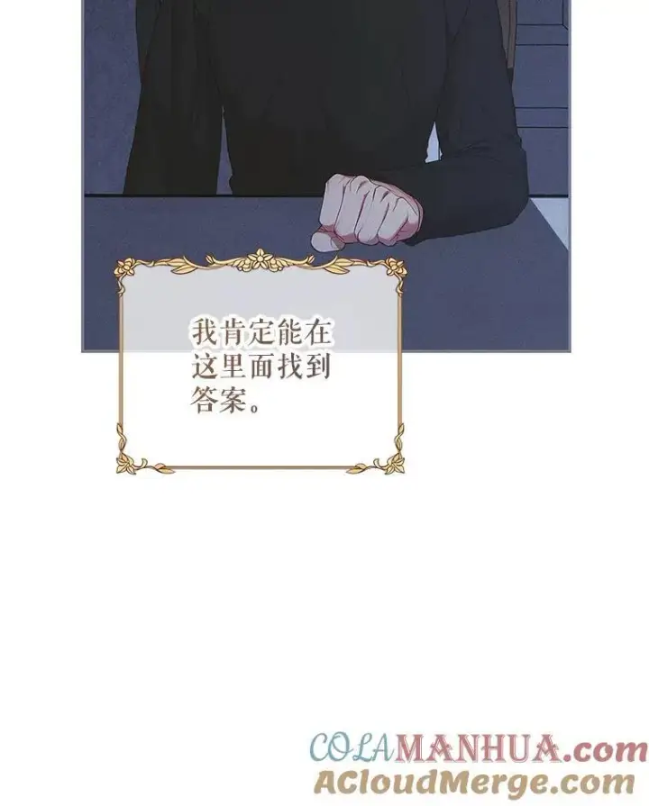 漫画《配角时间有限》54.不能没有她第109张图