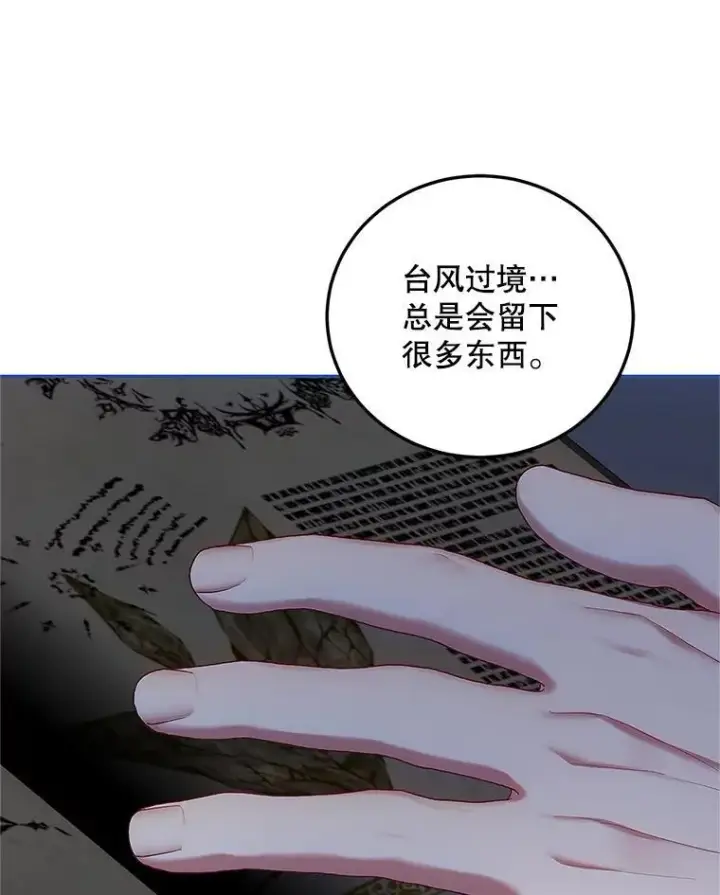 漫画《配角时间有限》54.不能没有她第110张图