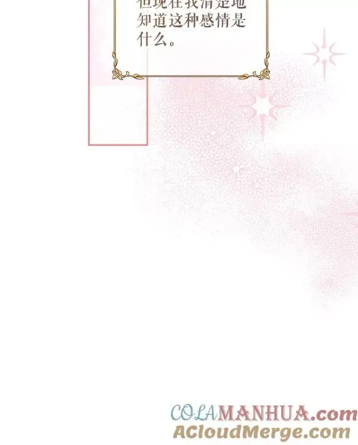 漫画《配角时间有限》54.不能没有她第113张图
