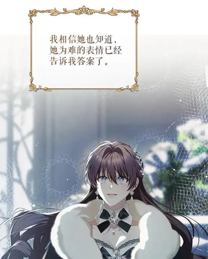 漫画《配角时间有限》54.不能没有她第114张图