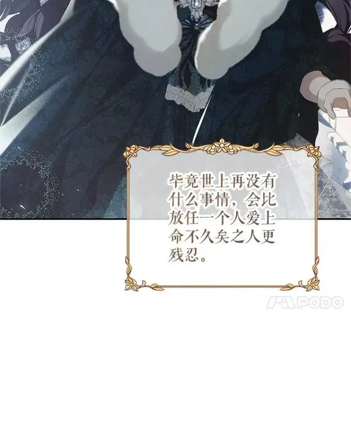 漫画《配角时间有限》54.不能没有她第115张图