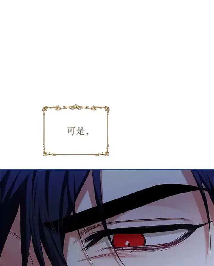 漫画《配角时间有限》54.不能没有她第116张图