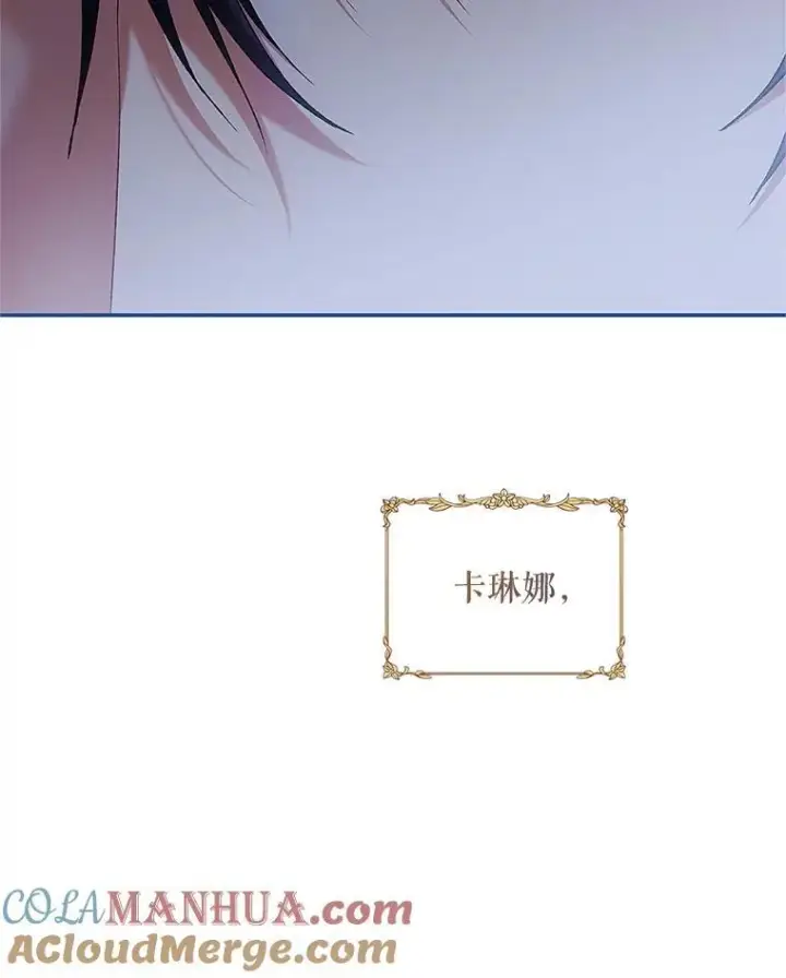 漫画《配角时间有限》54.不能没有她第117张图