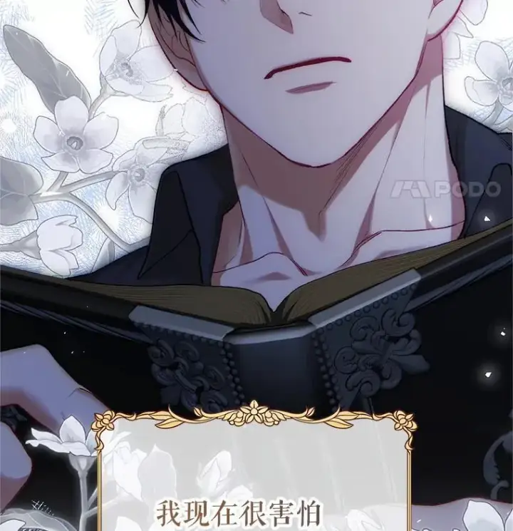 漫画《配角时间有限》54.不能没有她第119张图