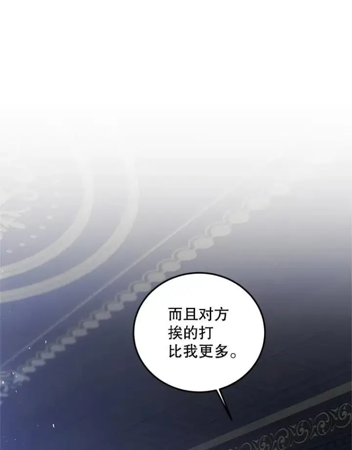 漫画《配角时间有限》54.不能没有她第12张图